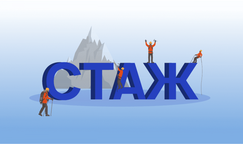 Как заполнить годовой СЗВ-СТАЖ