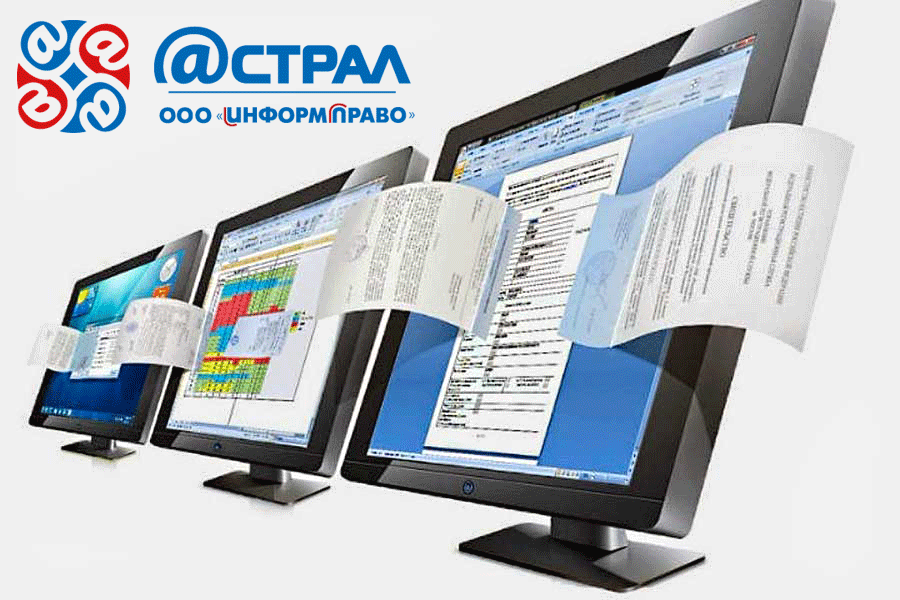 Электронный кадровый документооборот в 2023 году Электронный кадровый документооборот в 2023 году