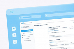 Астрал Доверенность