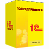 1С: Предприятие 8. Клиентская лицензия на 1 рабочее место