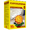 1C:Бухгалтерия 8 Базовая