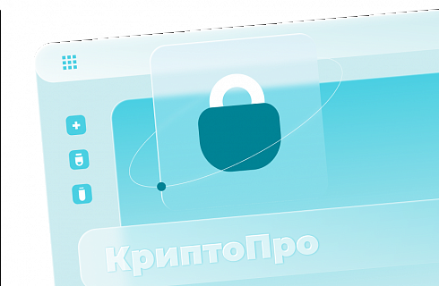 Годовая лицензия «КриптоПро CSP» версии 5.0